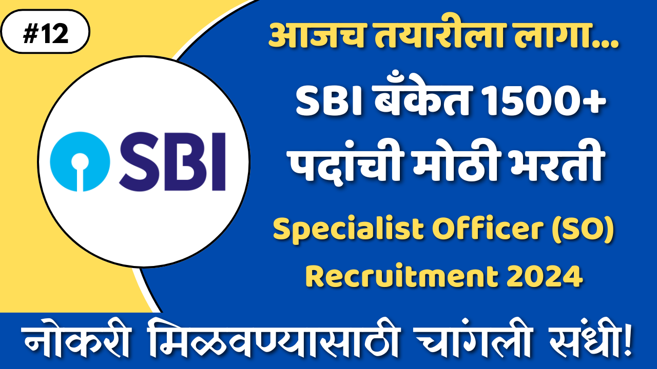 SBI SO Notification 2024