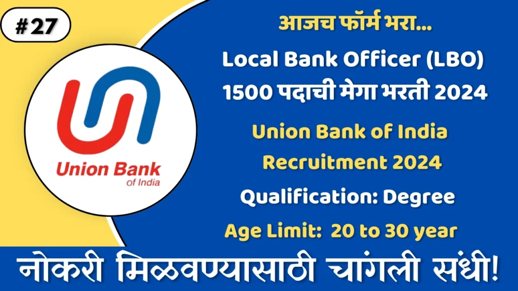 Union Bank of India Recruitment 2024