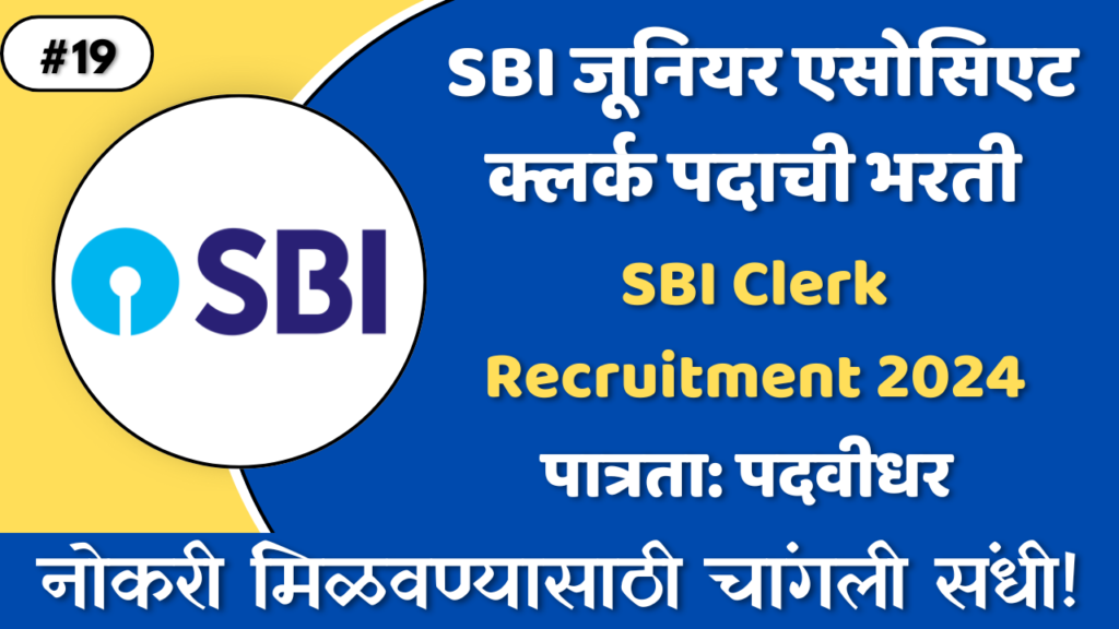 SBI Junior Associate Recruitment 2024