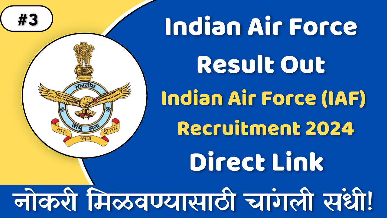 Indian Air Force Result: (IAF) AFCAT (02/2024)