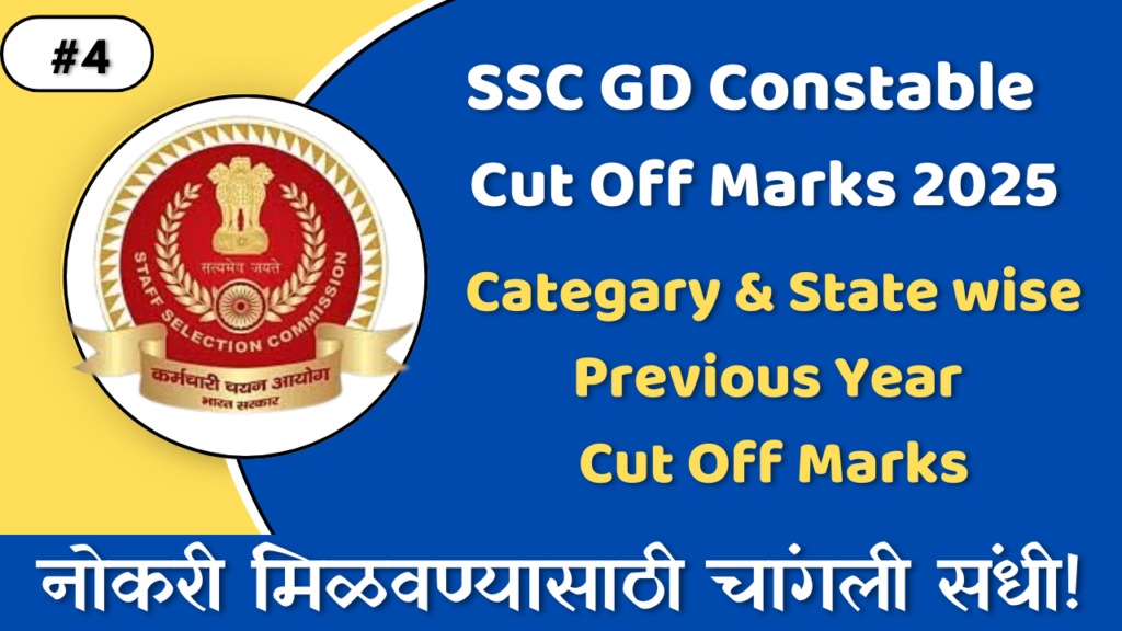 SSC GD Cut Off 2024 Constable Category & State-wise Result 2024 