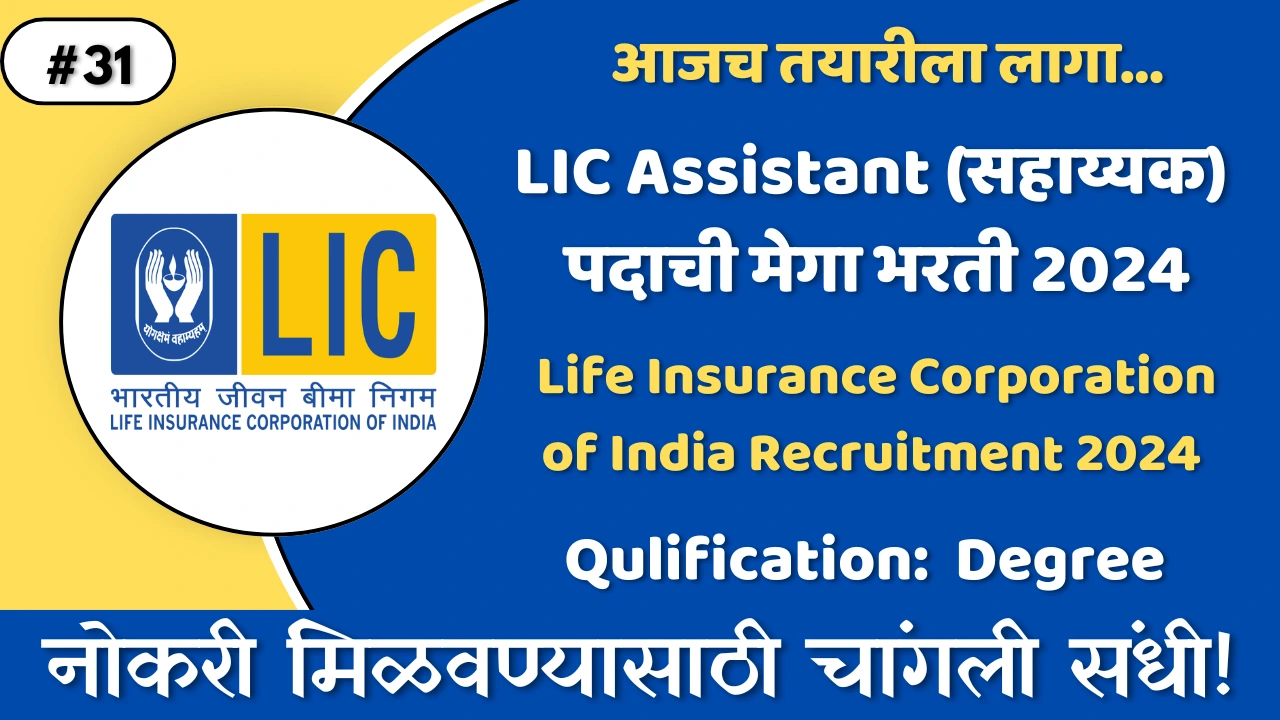 LIC Assistant Recruitment 2024: Thumbnail