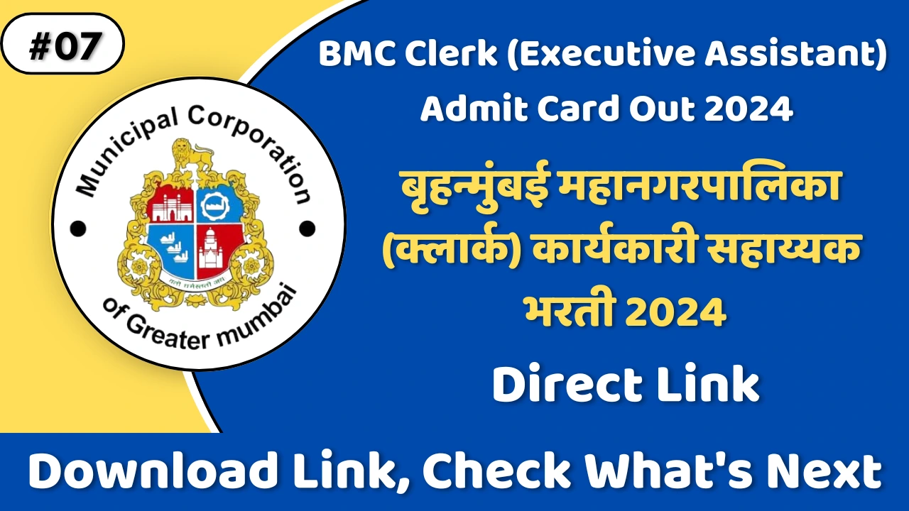 BMC Clerk Admit Card 2024 Hall Ticket Download Link