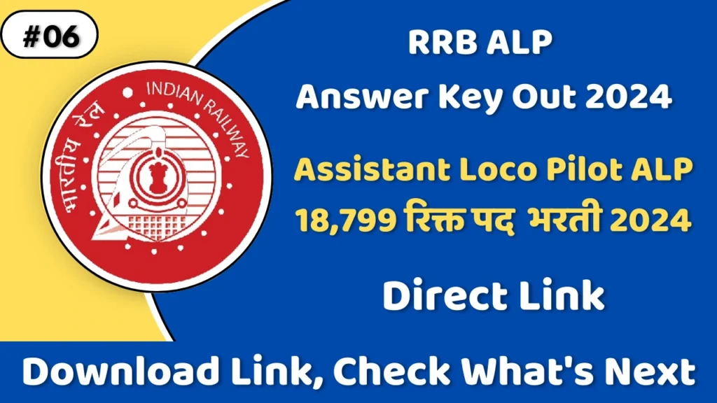 RRB ALP Answer Key 2024: Answer Key