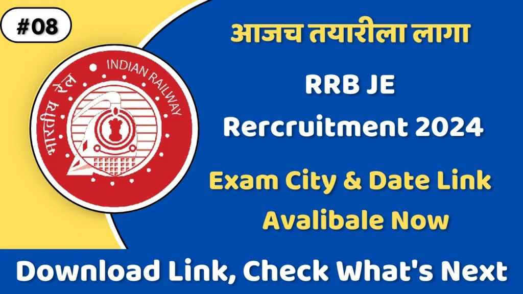 RRB JE Exam Date 2024: Thumbnail