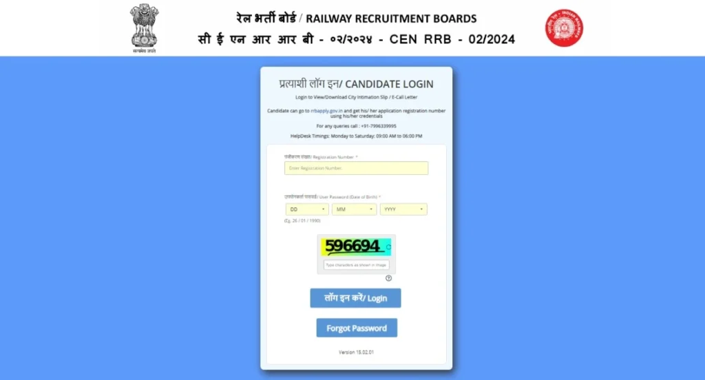 RRB Technician Exam Date 2024 Online Apply link Website page