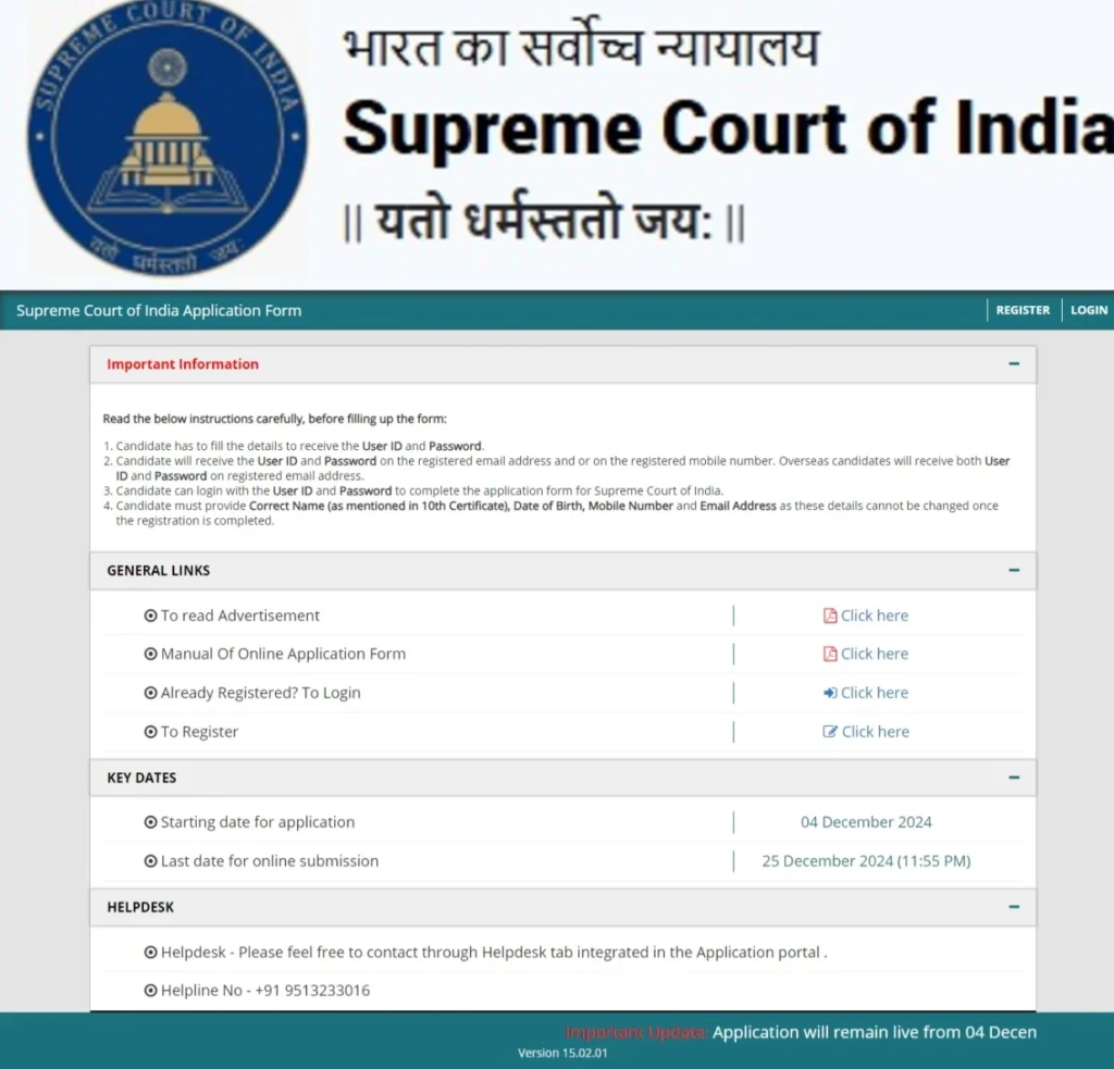 Supreme Court Recruitment 2024 :Online Apply link Website page